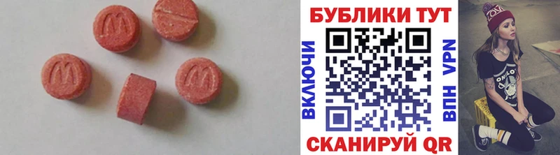 Купить  Санкт-Петербург  Ecstasy круглые 